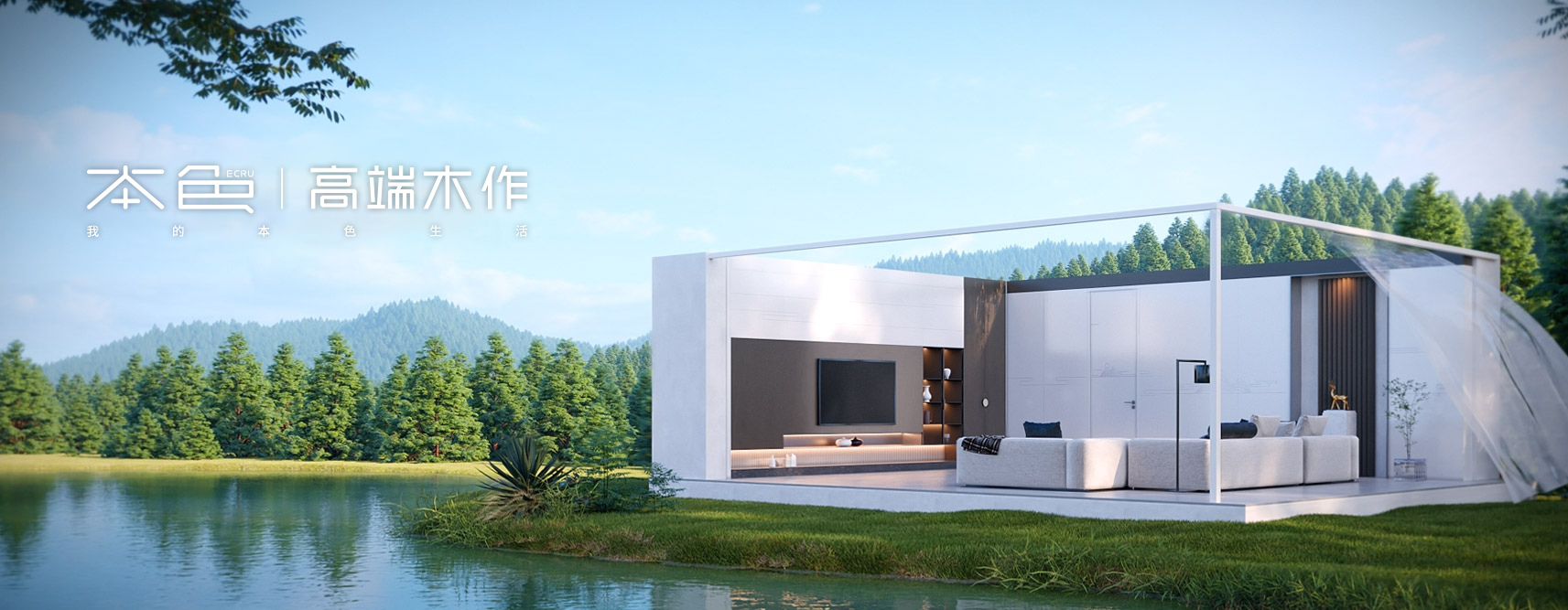 Whole-Home Customization Film
